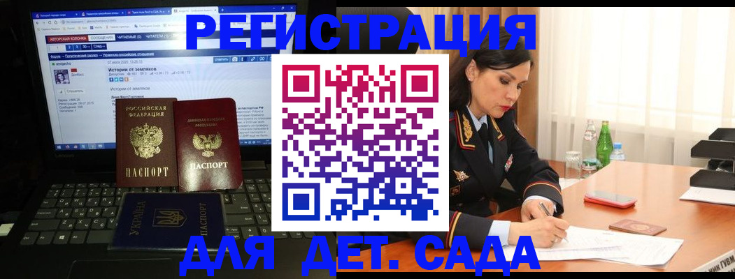 прописка для кредита в Полярном