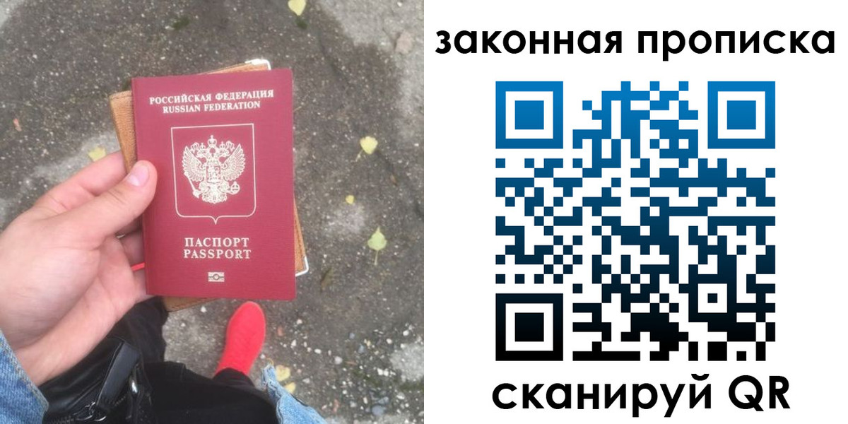 временная регистрация для всех в Полярном