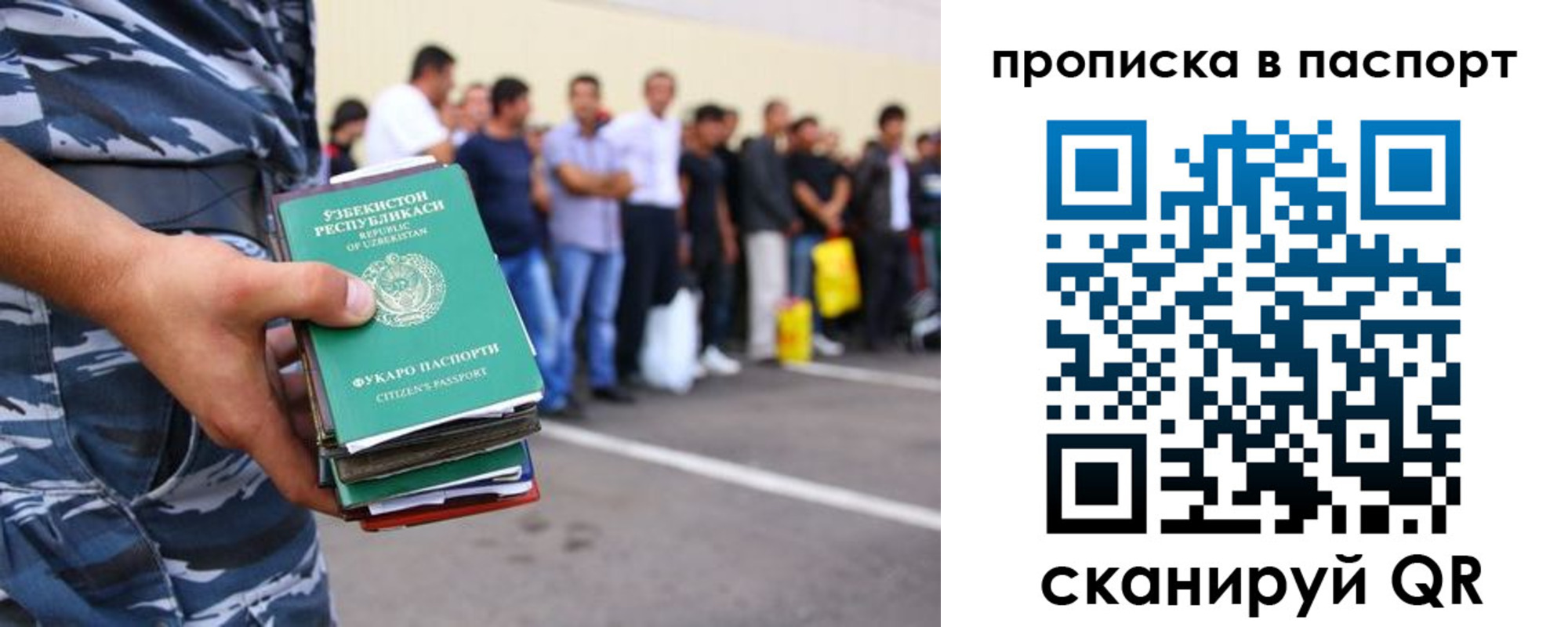прописка в квартире в Полярном