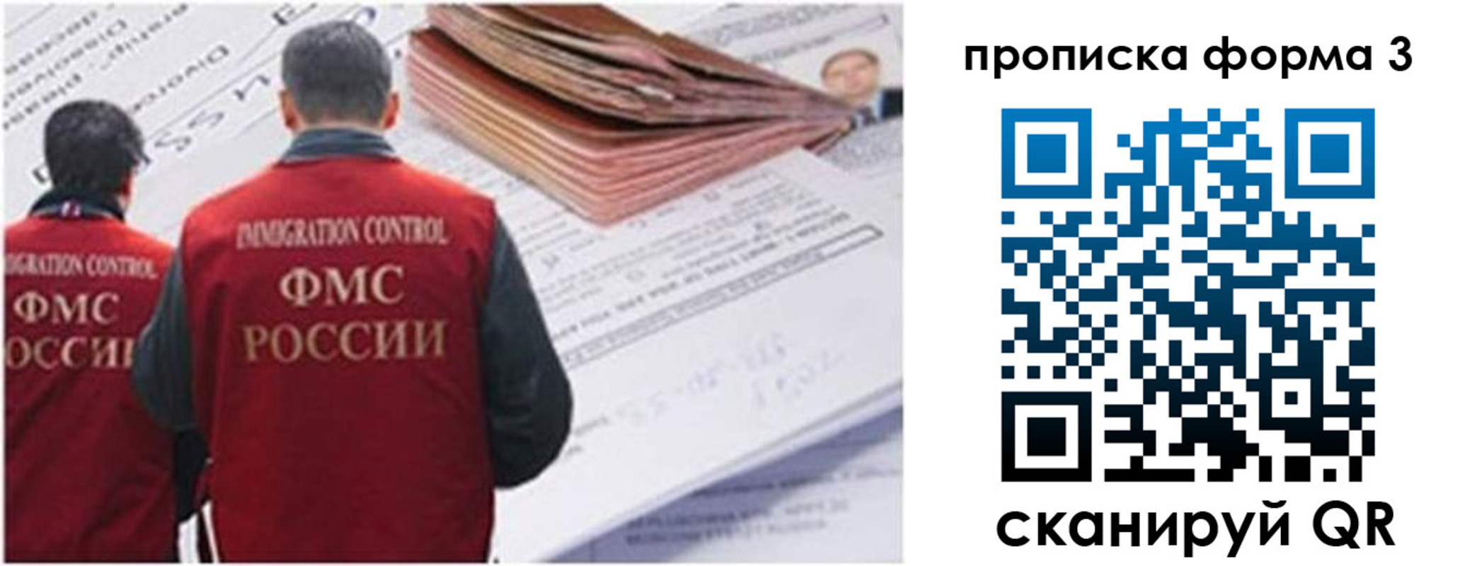 прописка иностранных граждан в Полярном