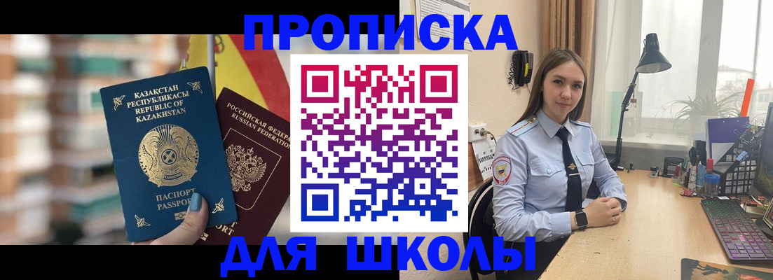временная регистрация недорого в Полярном