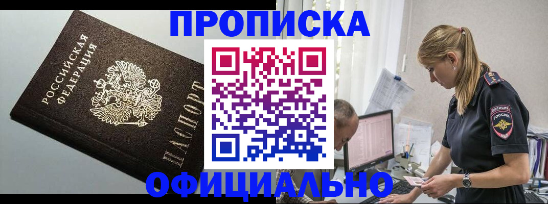 пропишу в квартире в Полярном