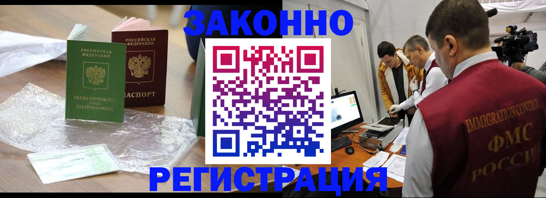 временная регистрация в квартире в Полярном