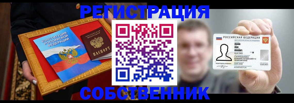 найти адрес прописки в Полярном