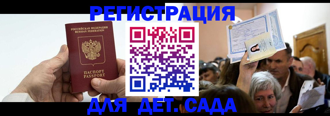 временная регистрация гарантия в Полярном