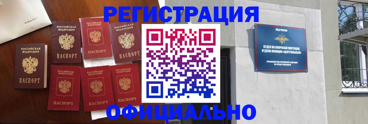 временная регистрация купить в Полярном