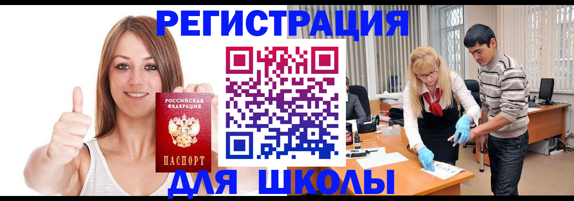 временная регистрация для всех в Полярном